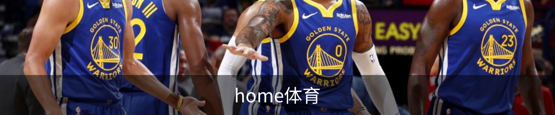 home体育